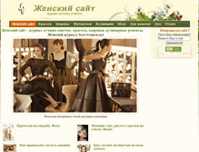 Tablet Screenshot of best-women.net